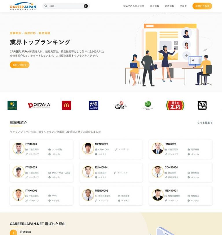 thiet ke website huong nghiep career japan 1