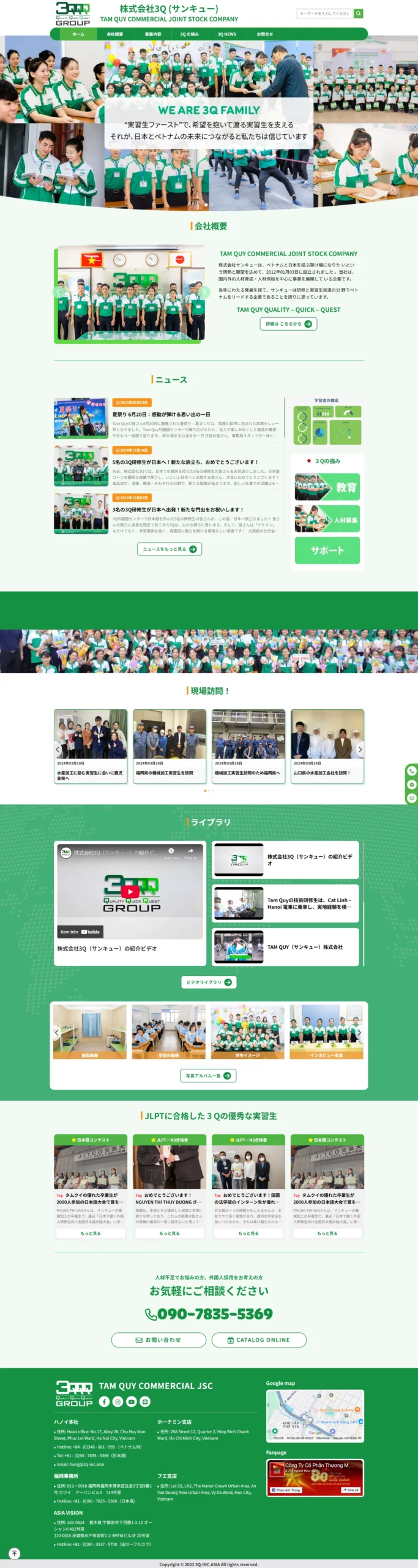Thiết kế Website công ty TNHH 3Q screencapture 3q inc asia 2025 09 09 11 02 41 scaled